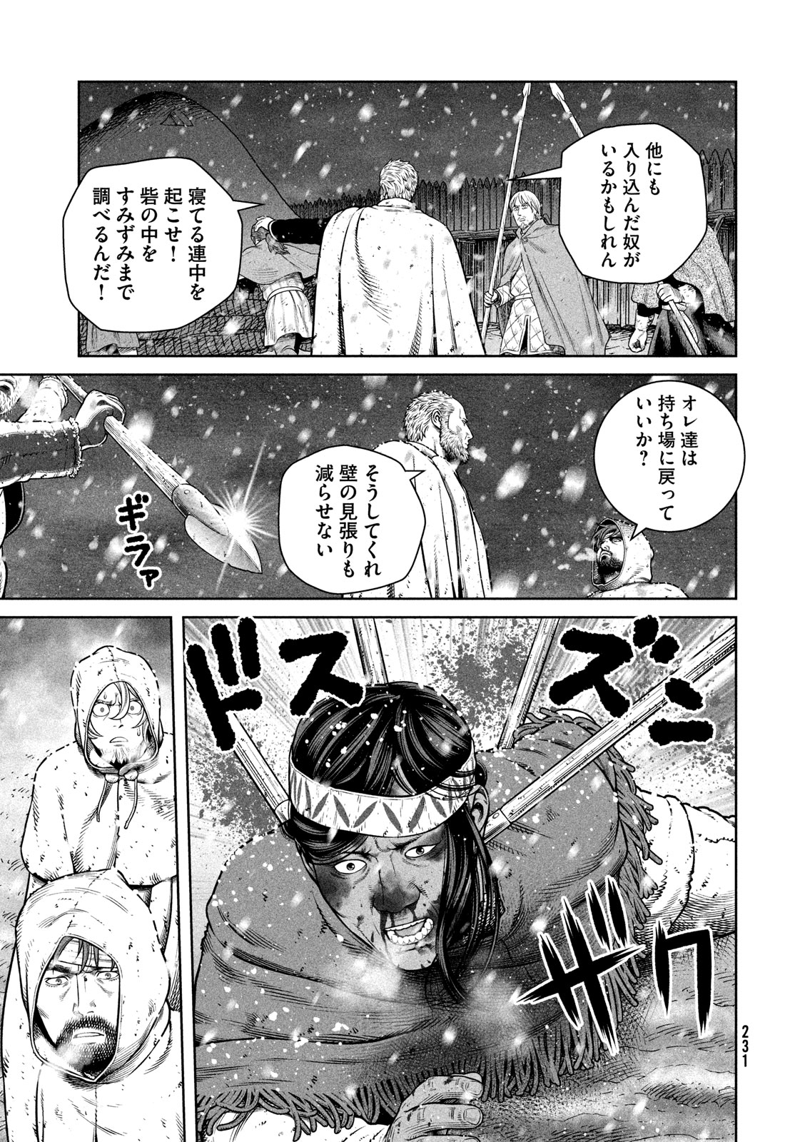 ヴィンランド・サガ 第213話 - Page 17