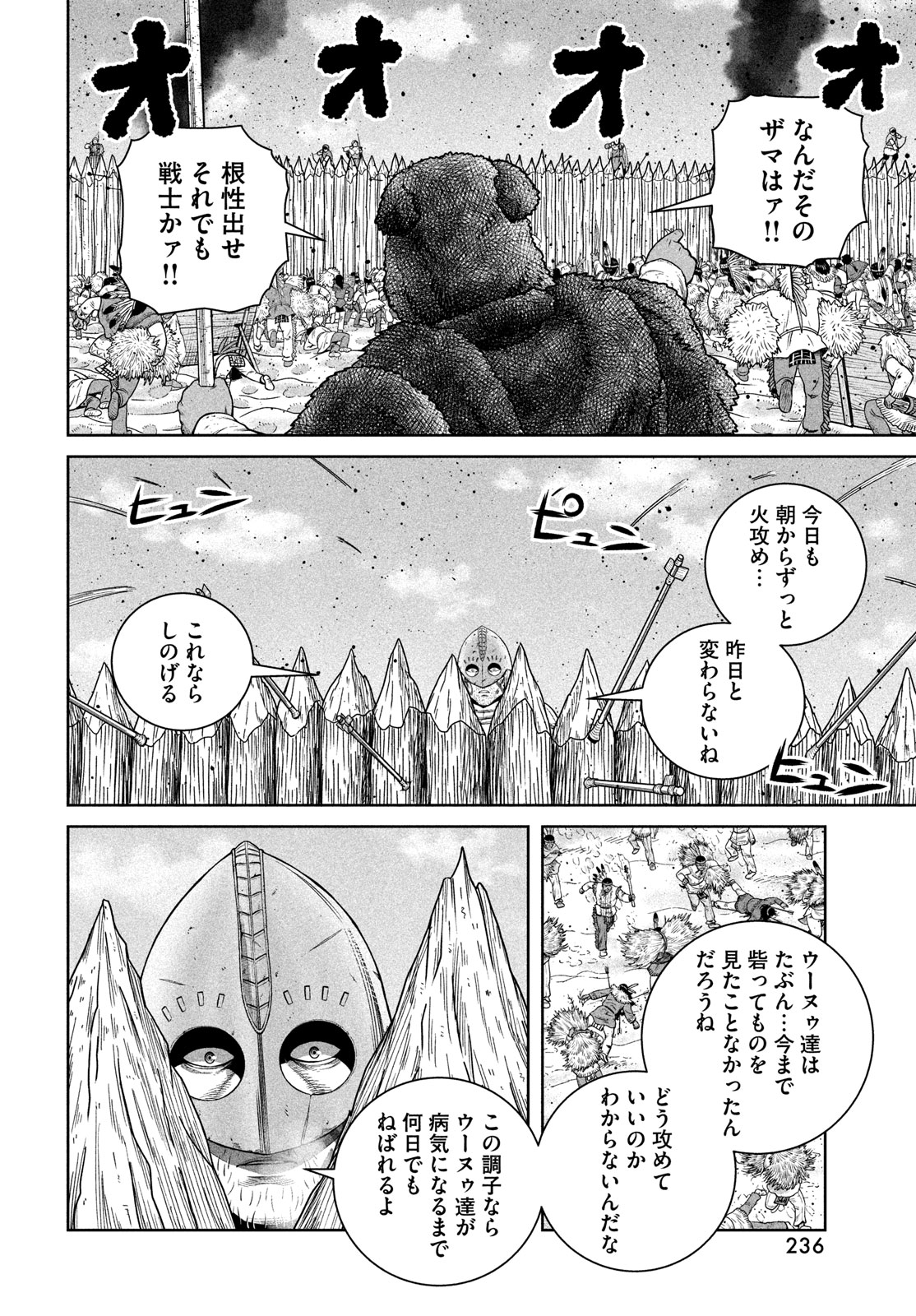 ヴィンランド・サガ 第213話 - Page 22