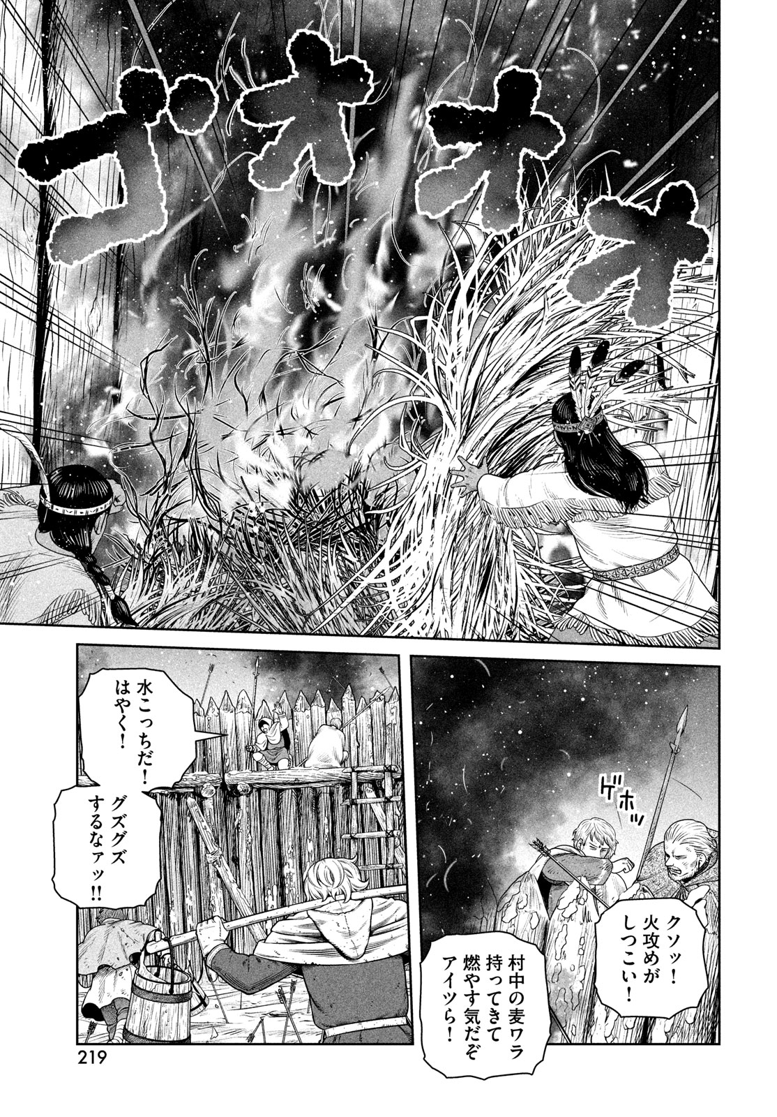 ヴィンランド・サガ 第213話 - Page 5