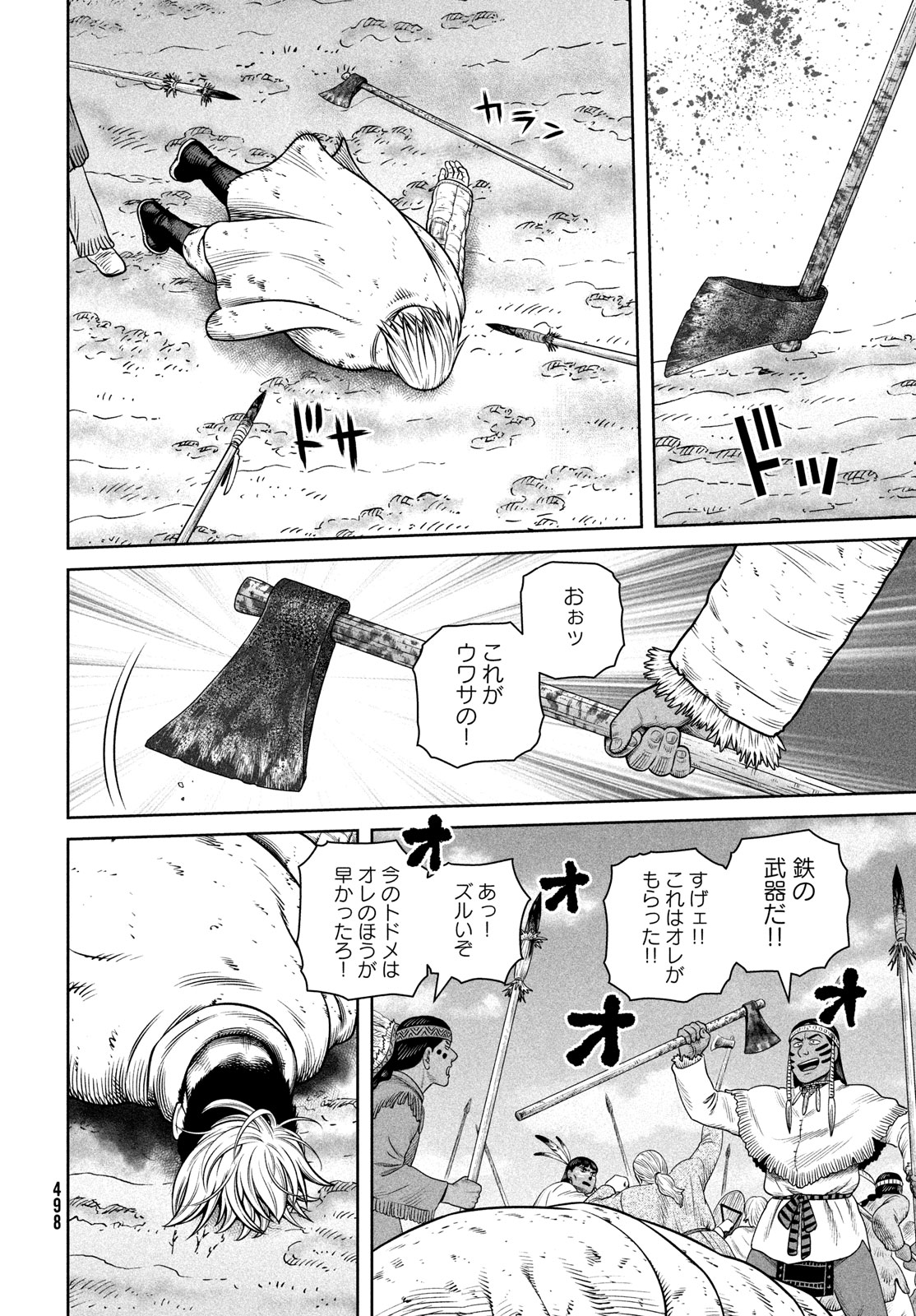 ヴィンランド・サガ 第214話 - Page 16