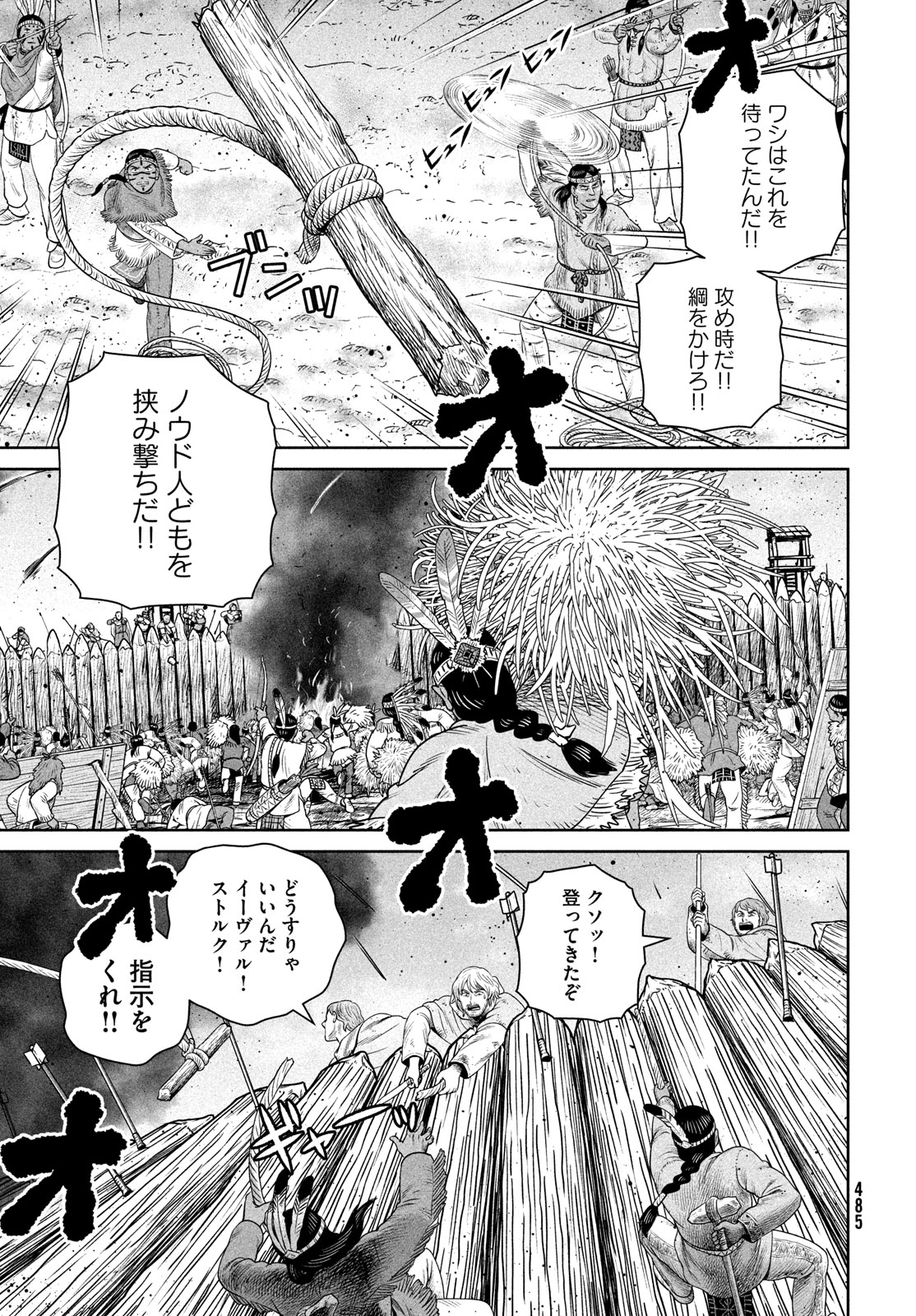 ヴィンランド・サガ 第214話 - Page 3