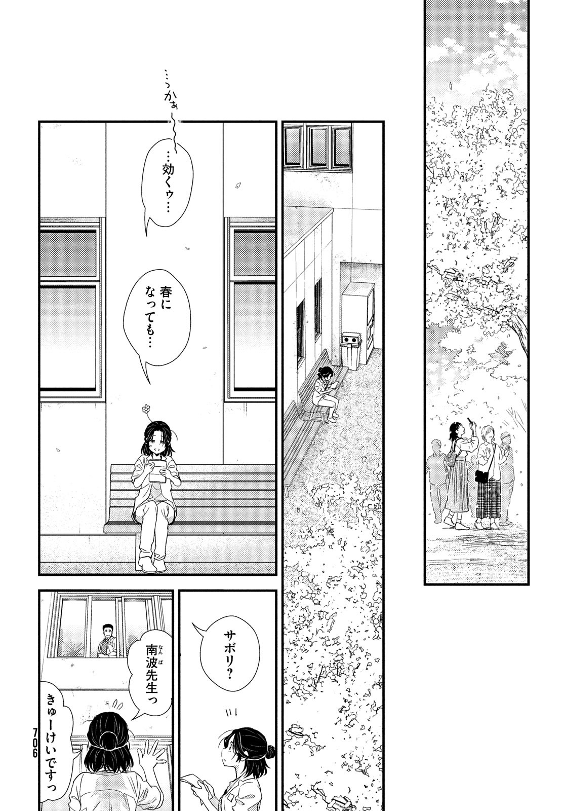 フラジャイル～病理医岸京一郎の所見～ 第103話 - Page 36