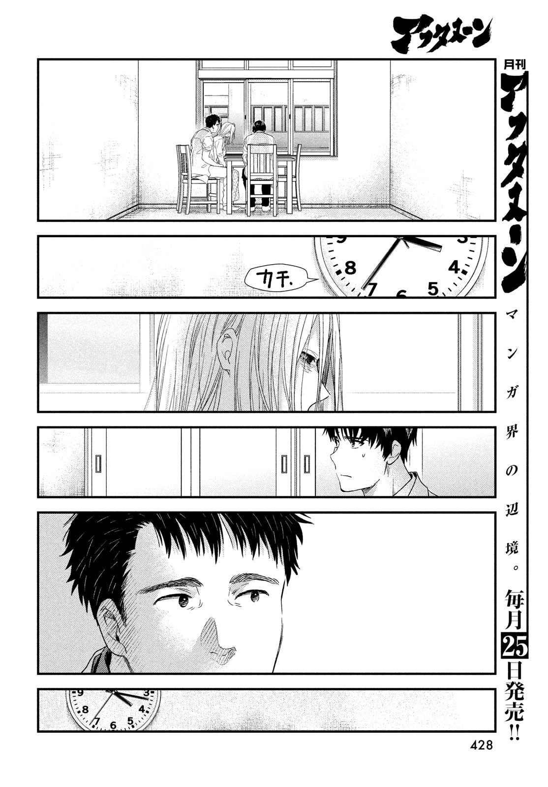 フラジャイル～病理医岸京一郎の所見～ 第104話 - Page 40