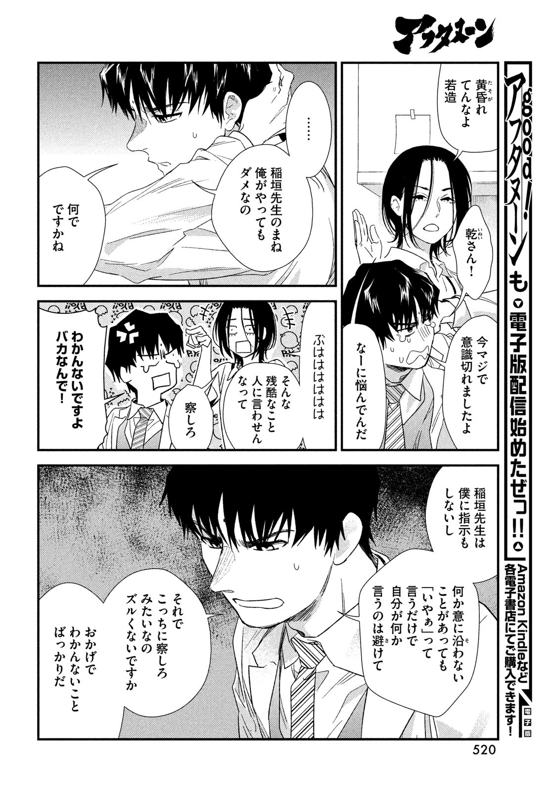 フラジャイル～病理医岸京一郎の所見～ 第105話 - Page 34