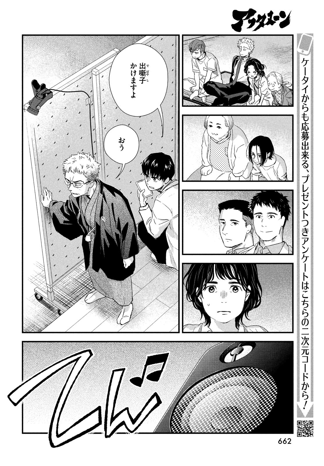 フラジャイル～病理医岸京一郎の所見～ 第108話 - Page 36