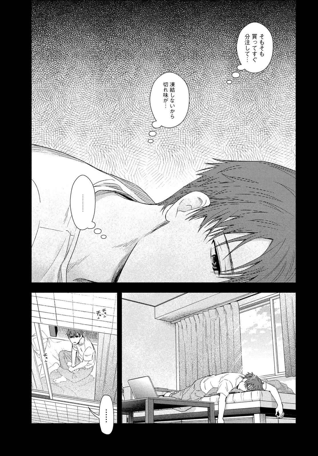 フラジャイル～病理医岸京一郎の所見～ 第116話 - Page 25