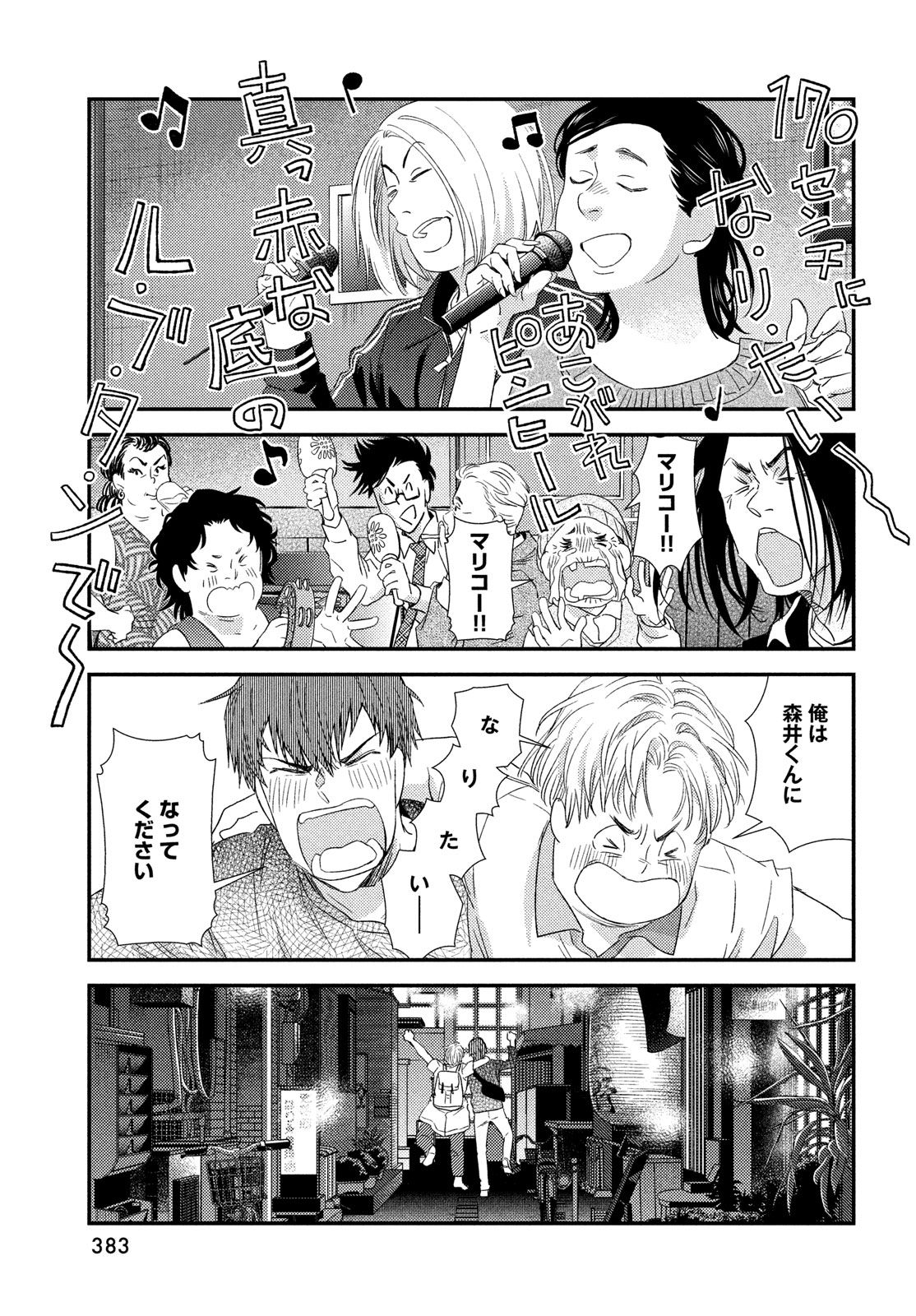 フラジャイル～病理医岸京一郎の所見～ 第117話 - Page 19