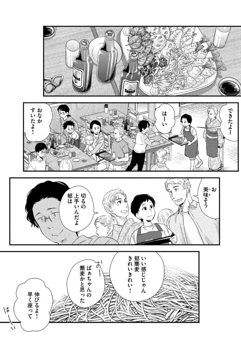 フラジャイル～病理医岸京一郎の所見～ 第64話 - Page 46