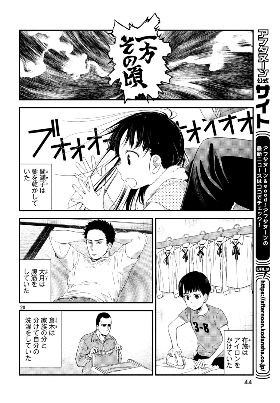 フラジャイル～病理医岸京一郎の所見～ 第66話 - Page 20