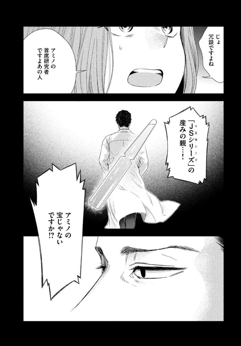 フラジャイル～病理医岸京一郎の所見～ 第67話 - Page 15