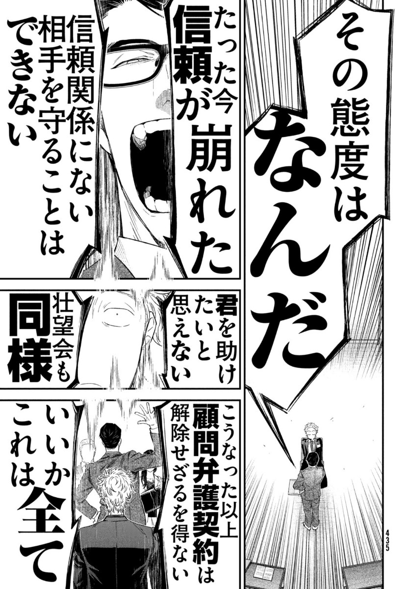 フラジャイル～病理医岸京一郎の所見～ 第71話 - Page 37