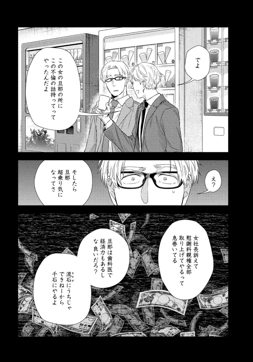 フラジャイル～病理医岸京一郎の所見～ 第75話 - Page 18