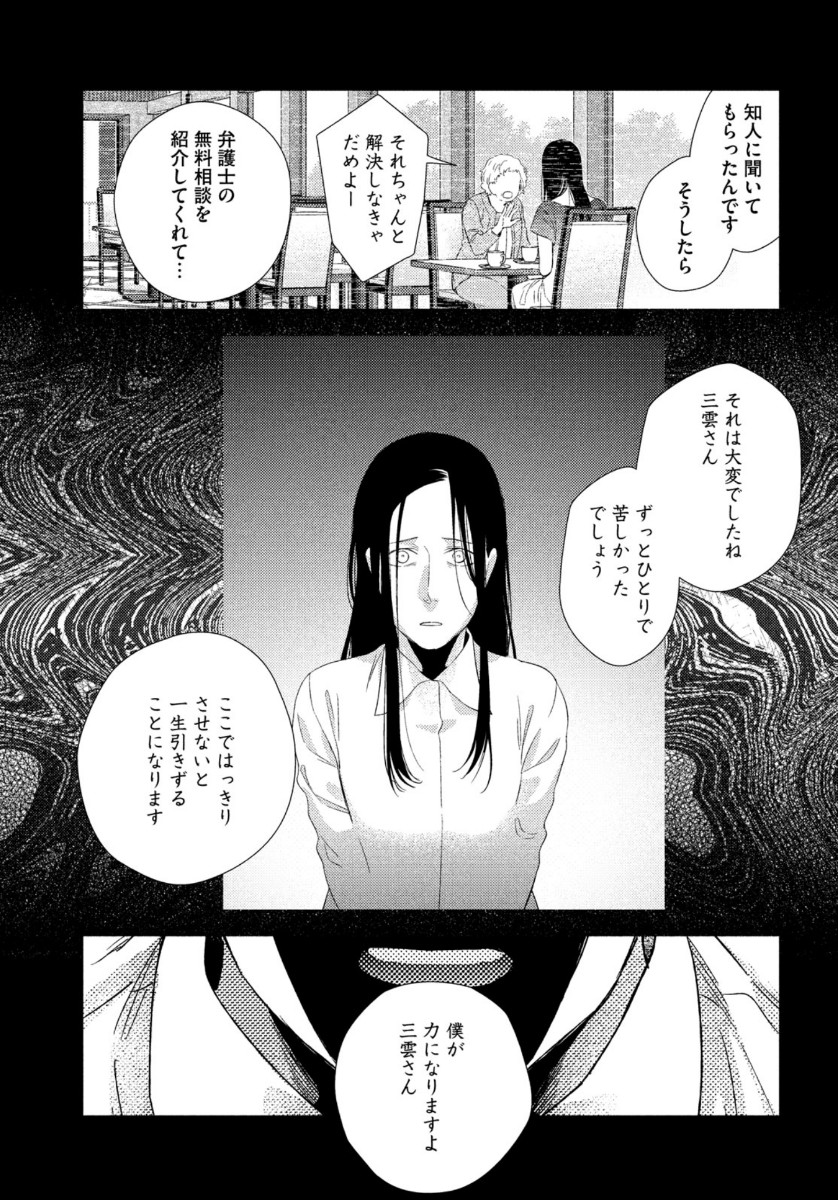 フラジャイル～病理医岸京一郎の所見～ 第77話 - Page 37