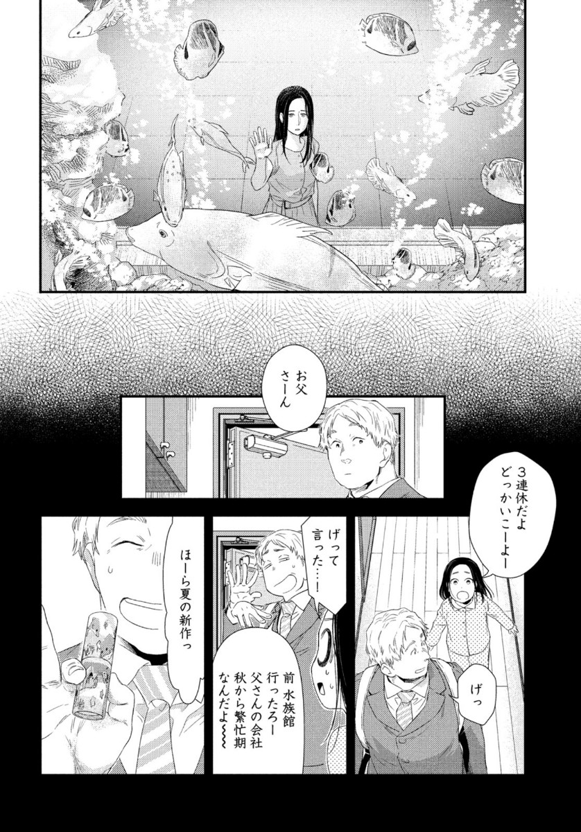 フラジャイル～病理医岸京一郎の所見～ 第78話 - Page 8