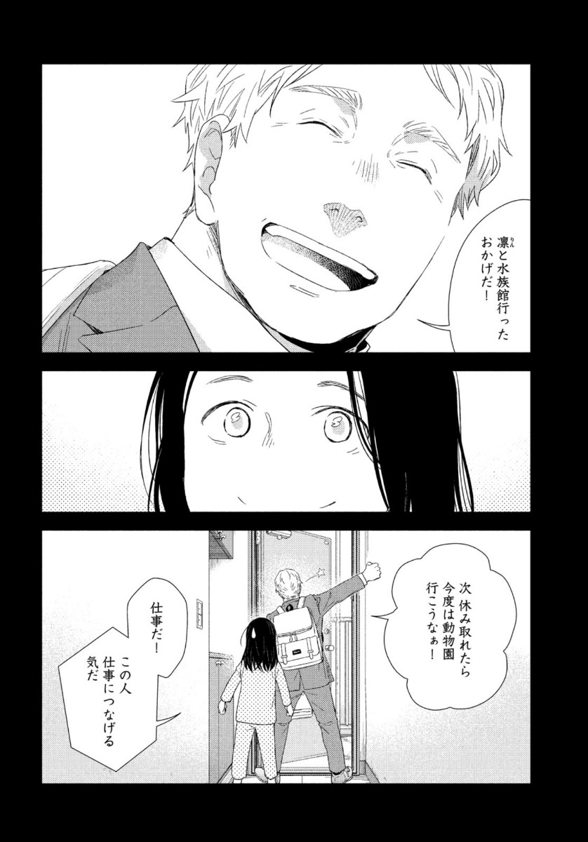 フラジャイル～病理医岸京一郎の所見～ 第78話 - Page 10