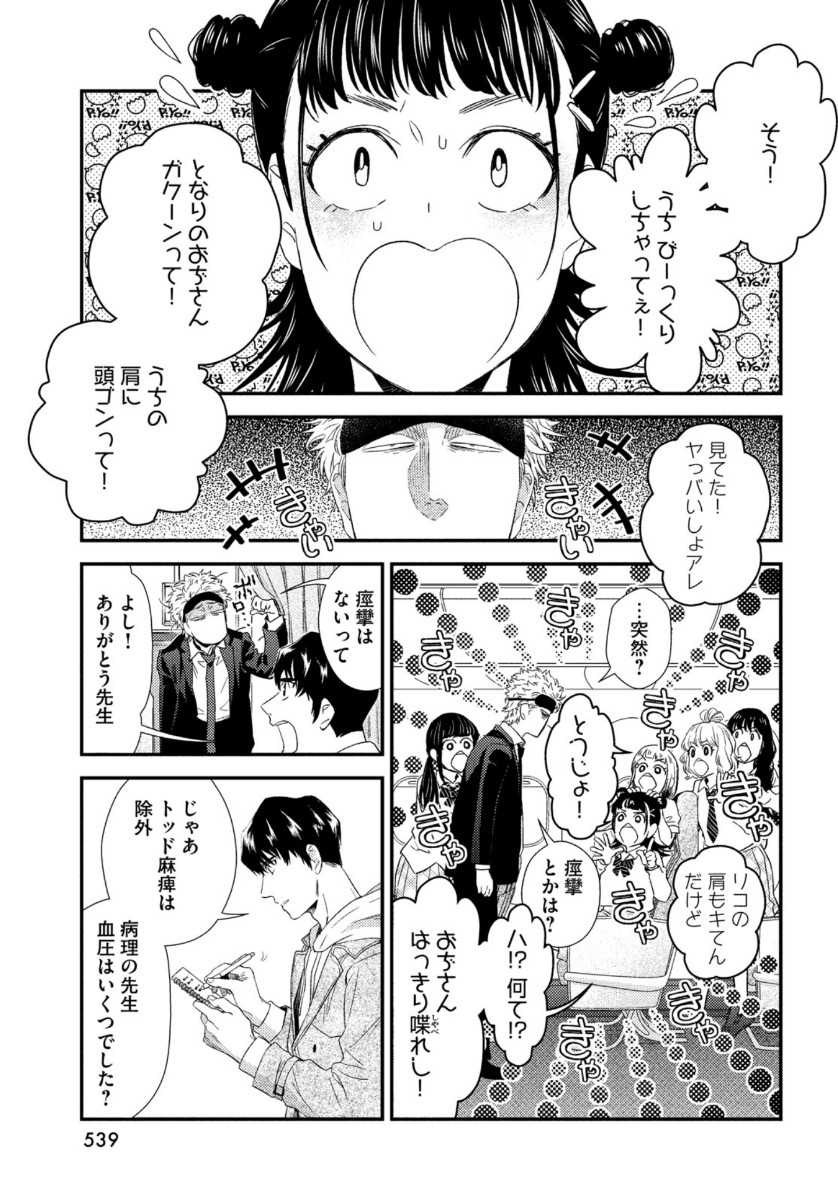 フラジャイル～病理医岸京一郎の所見～ 第79話 - Page 17