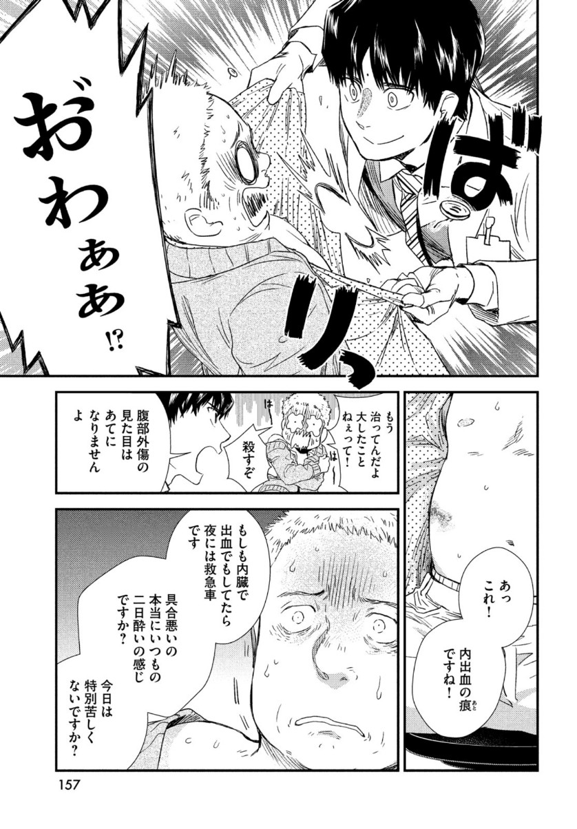 フラジャイル～病理医岸京一郎の所見～ 第80話 - Page 19