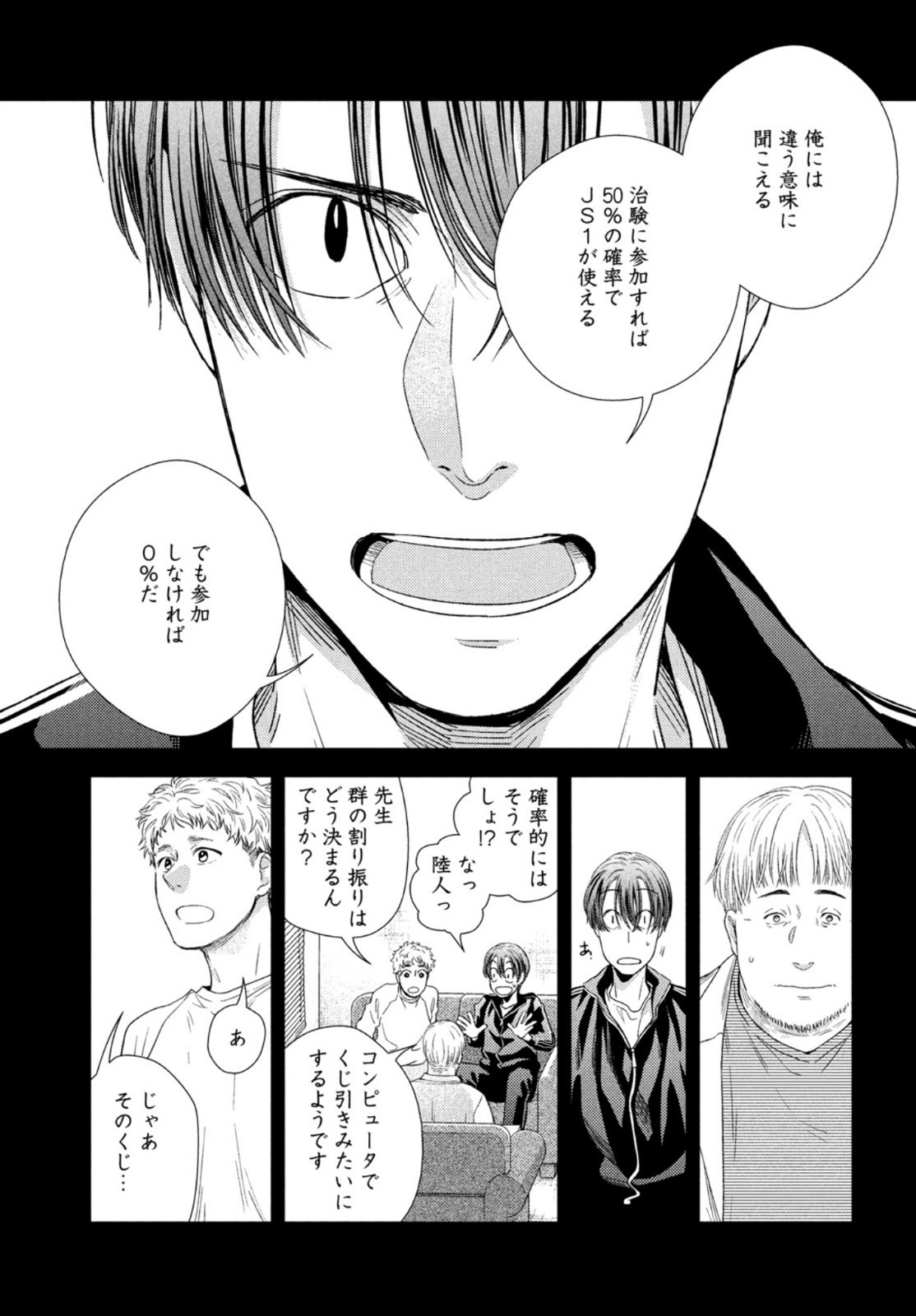 フラジャイル～病理医岸京一郎の所見～ 第93話 - Page 17