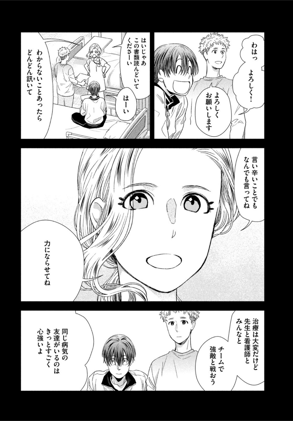 フラジャイル～病理医岸京一郎の所見～ 第98話 - Page 18