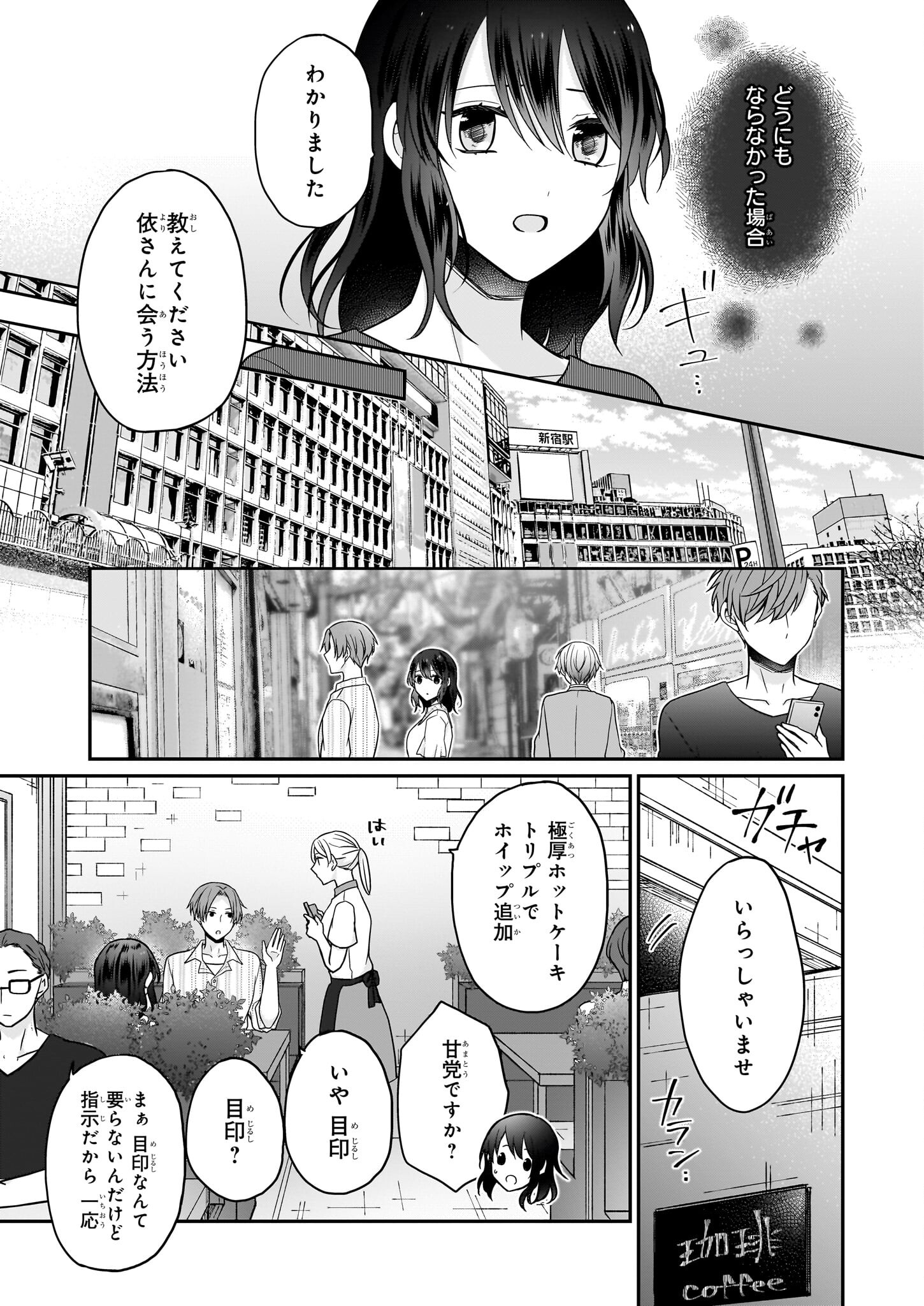 大正幽霊アパート鳳銘館の新米管理人 第12.1話 - Page 3