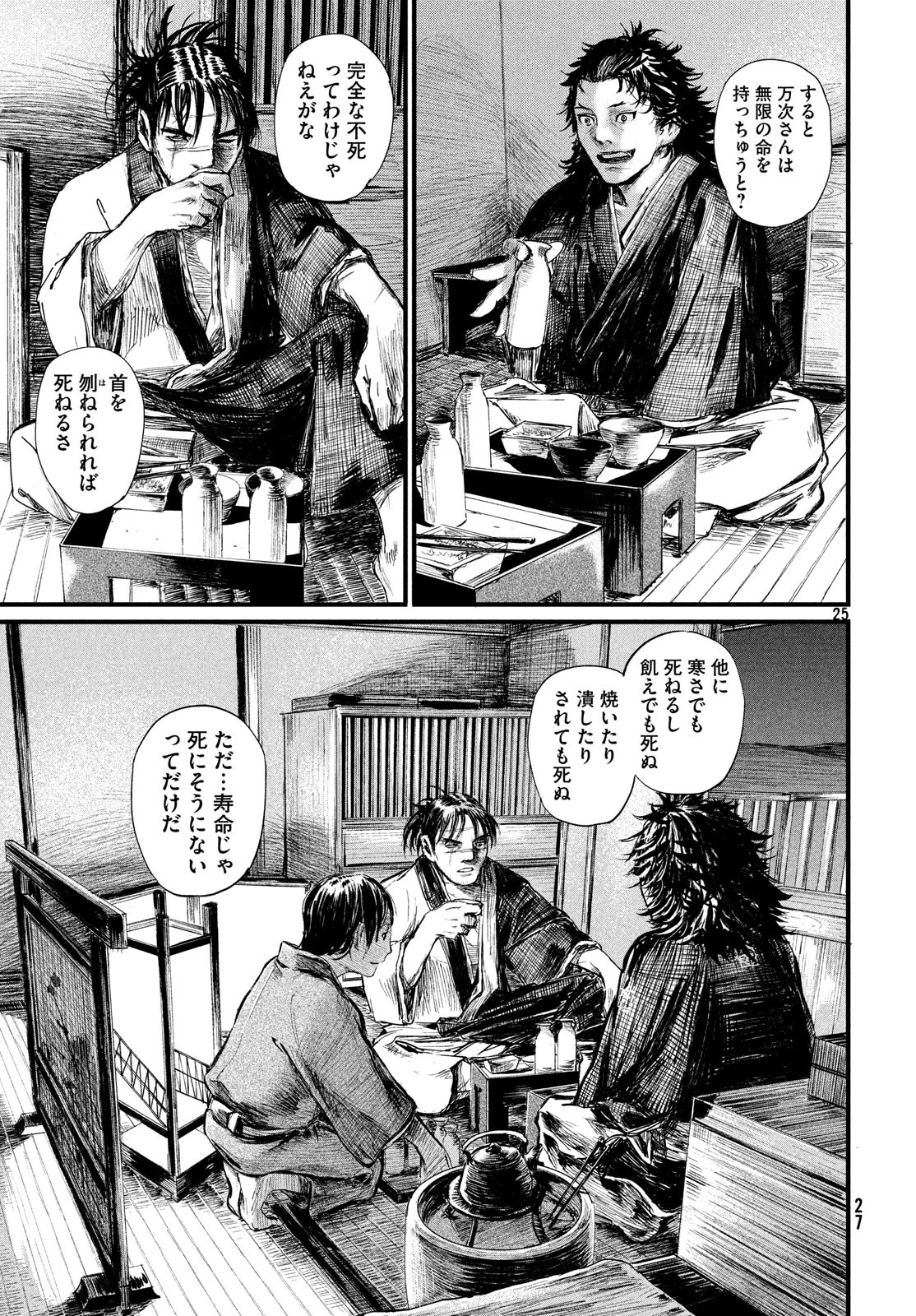 トップウGP 第37話 - Page 25