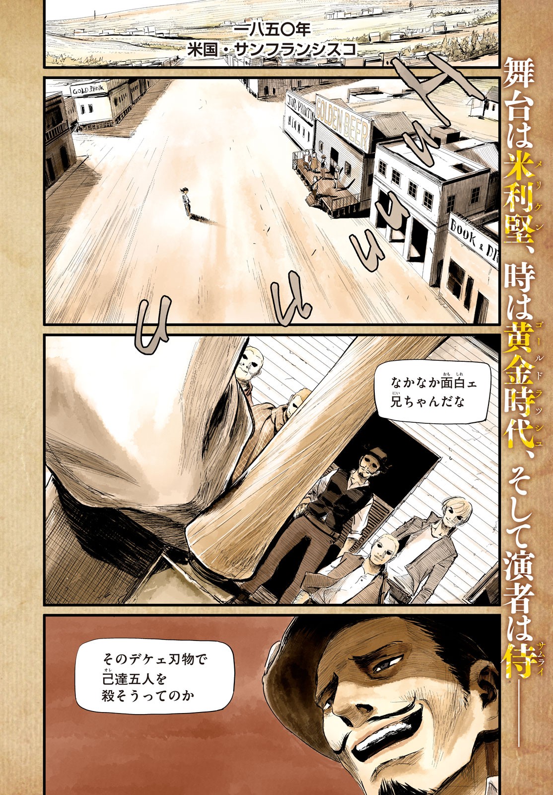 トップウGP 第37話 - Page 4