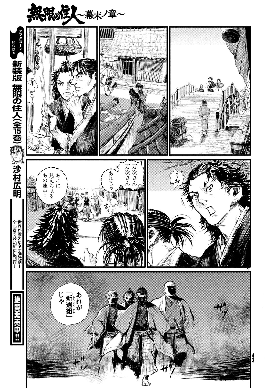 トップウGP 第37話 - Page 41