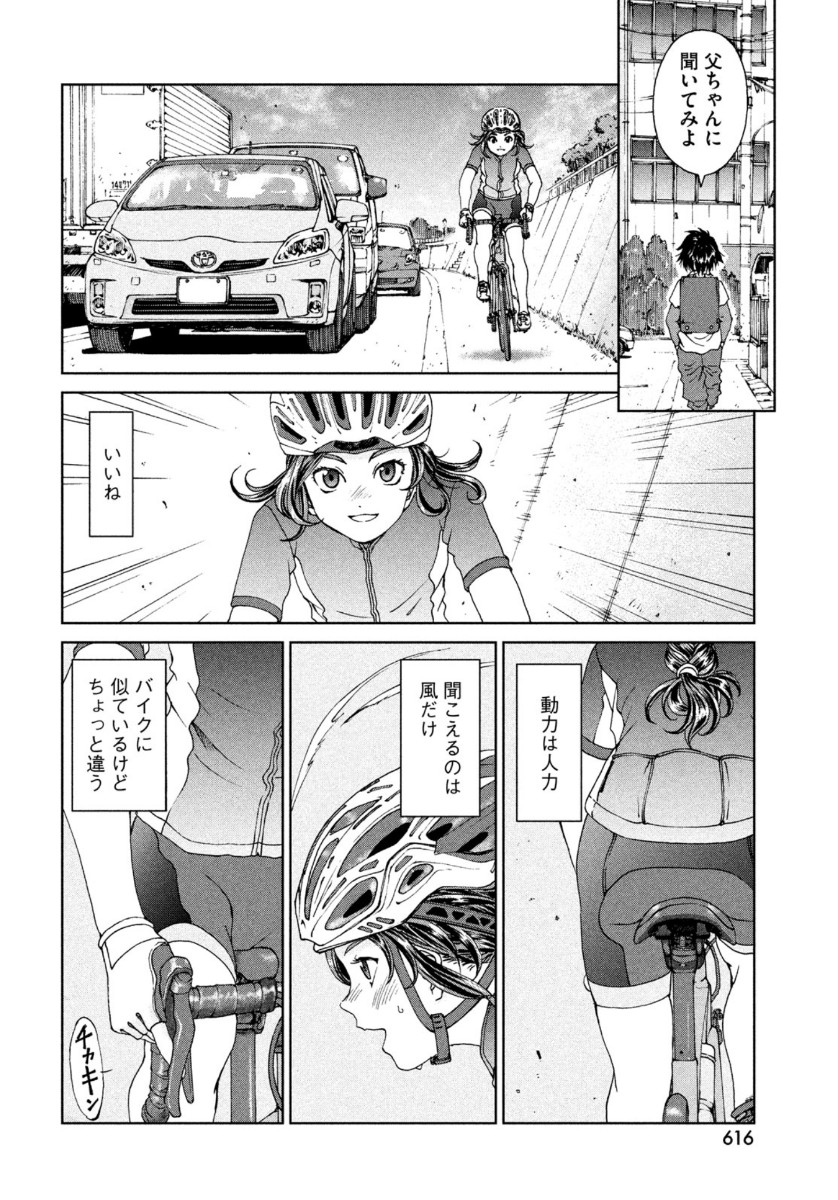 トップウGP 第52話 - Page 21