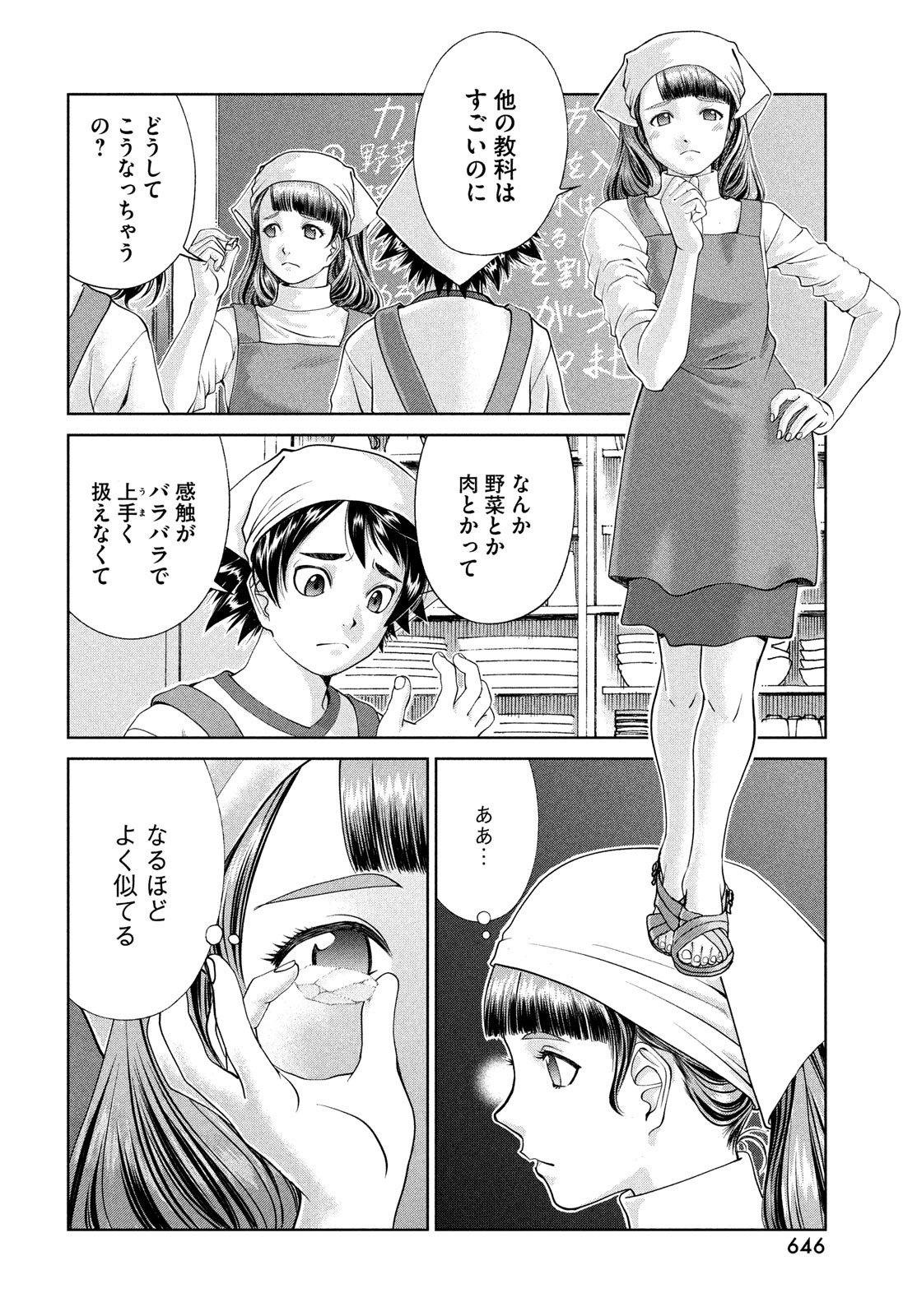 トップウGP 第83話 - Page 12