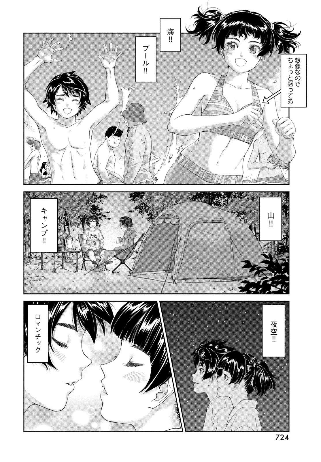 トップウGP 第96話 - Page 20