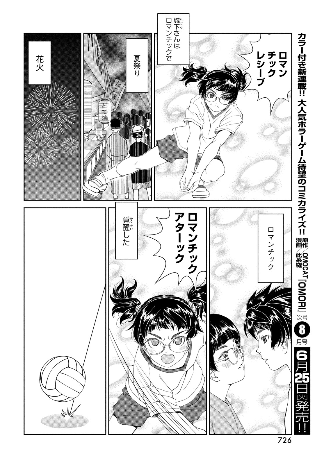 トップウGP 第96話 - Page 22