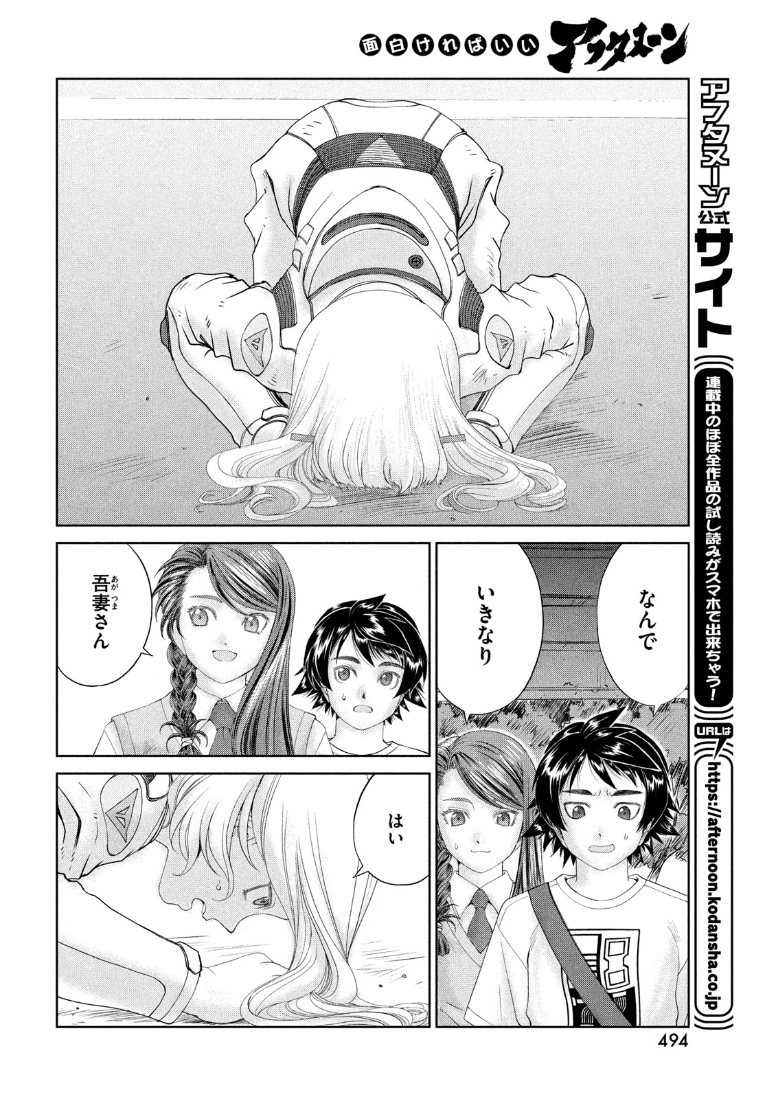 トップウGP 第97話 - Page 14