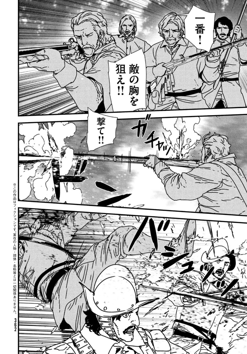 イサック 第47話 - Page 2