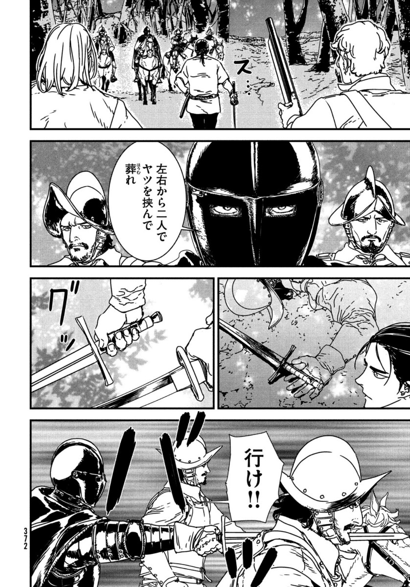 イサック 第47話 - Page 12