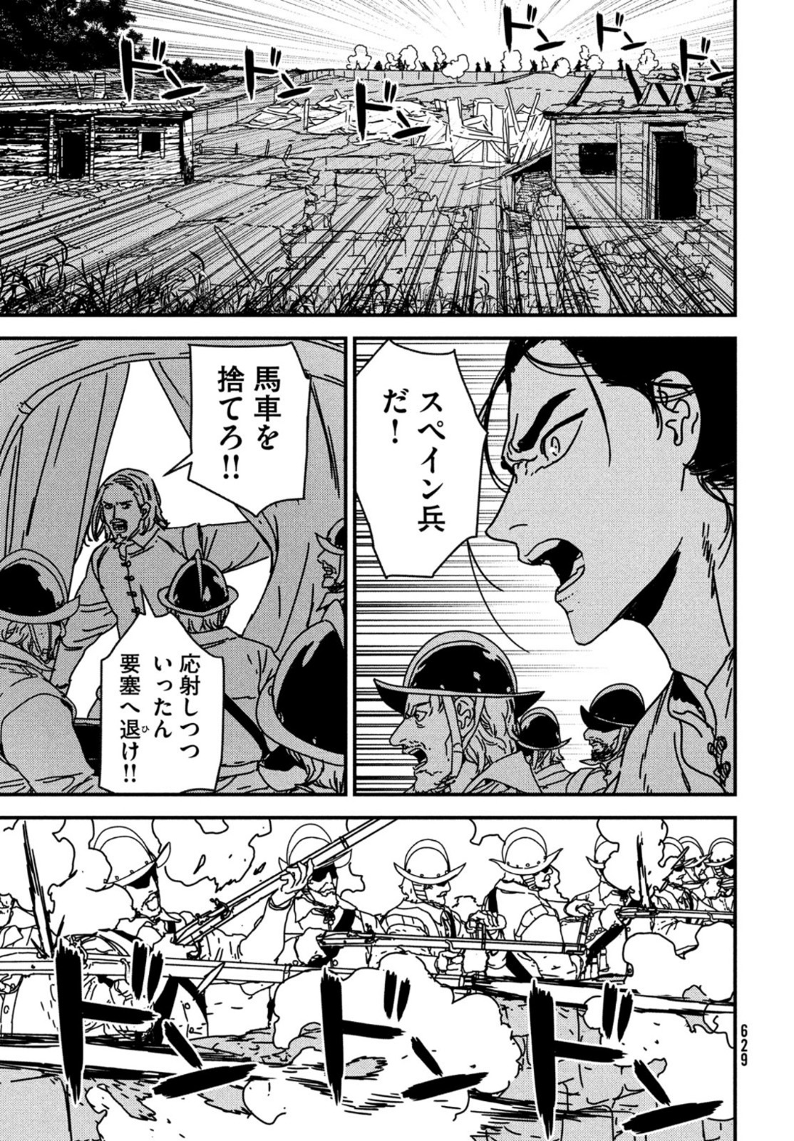 イサック 第55話 - Page 13