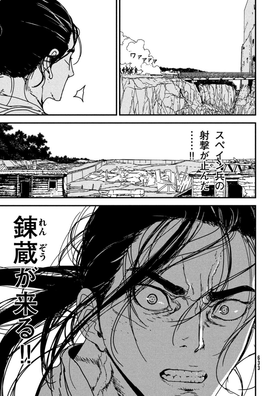 イサック 第55話 - Page 17