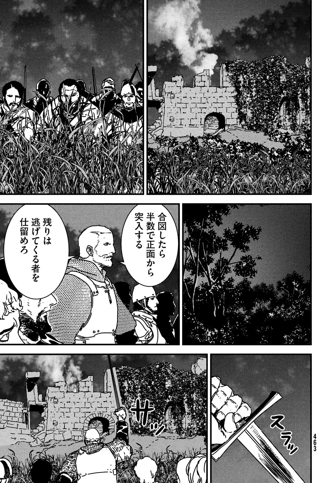 イサック 第62話 - Page 9