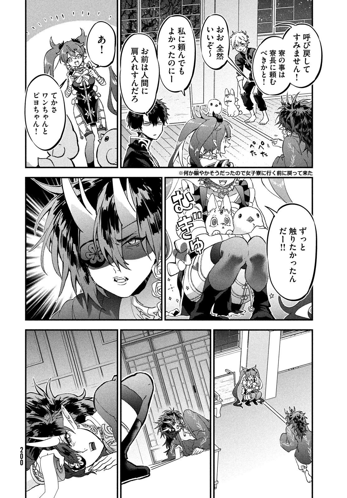 地獄のアシタ 第5.5話 - Page 10