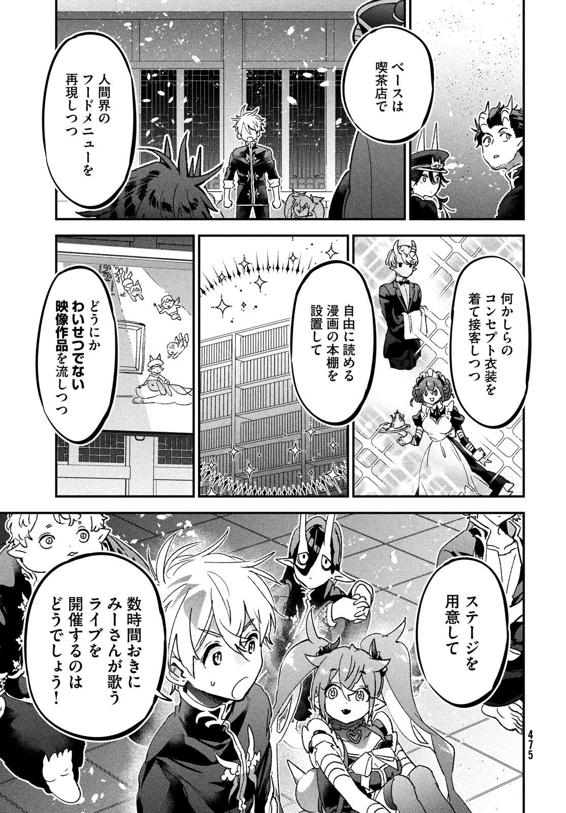 地獄のアシタ 第9話 - Page 15