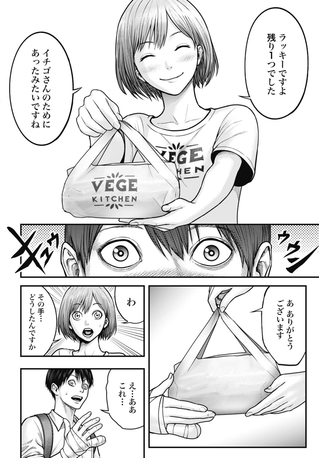 今日から悪女になります! 使い捨ての身代わり聖女なんてごめんです 第1話 - Page 12