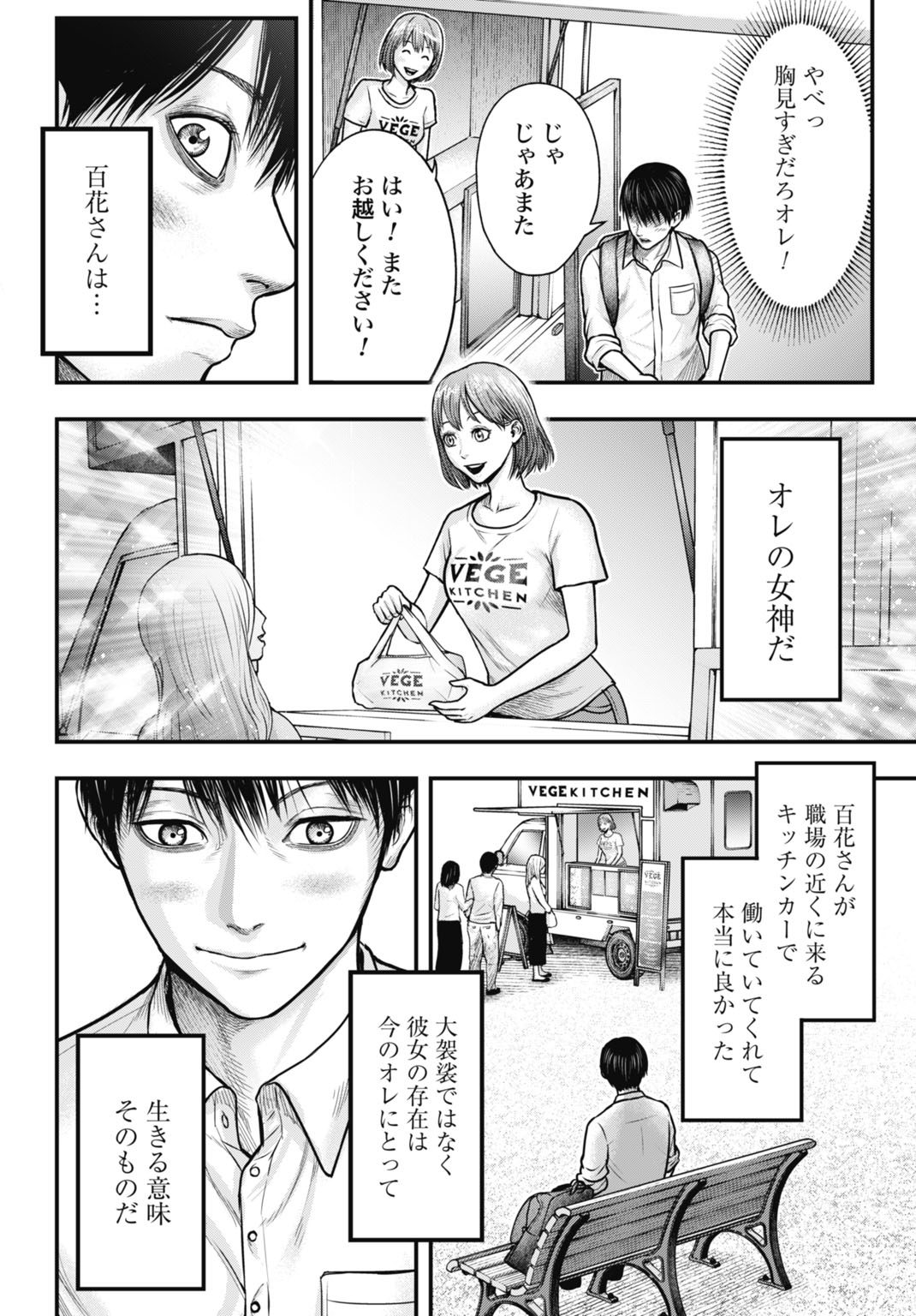 今日から悪女になります! 使い捨ての身代わり聖女なんてごめんです 第1話 - Page 14