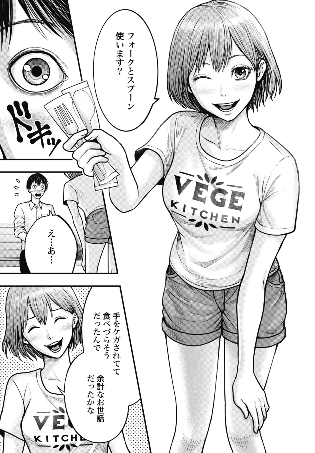 今日から悪女になります! 使い捨ての身代わり聖女なんてごめんです 第1話 - Page 17