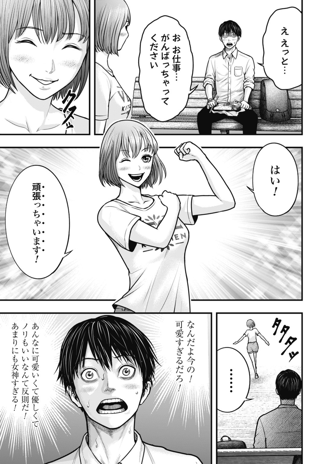 今日から悪女になります! 使い捨ての身代わり聖女なんてごめんです 第1話 - Page 19