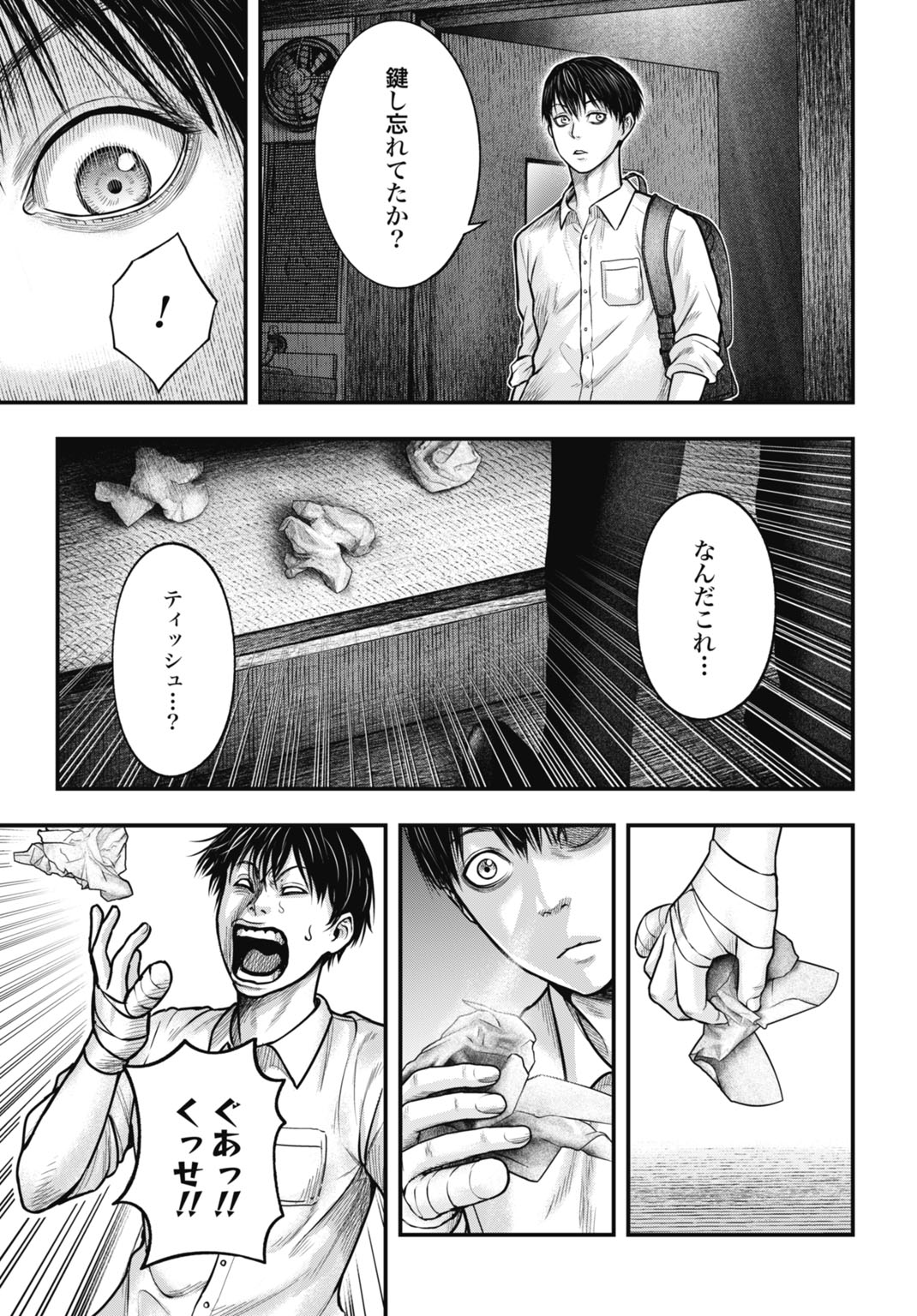 今日から悪女になります! 使い捨ての身代わり聖女なんてごめんです 第1話 - Page 21