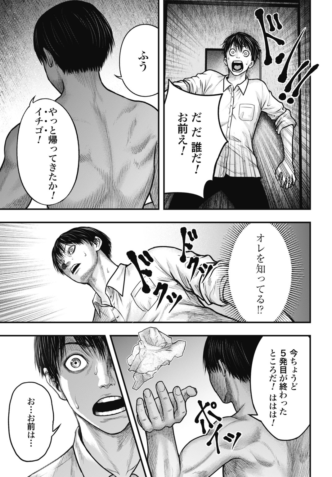 今日から悪女になります! 使い捨ての身代わり聖女なんてごめんです 第1話 - Page 23