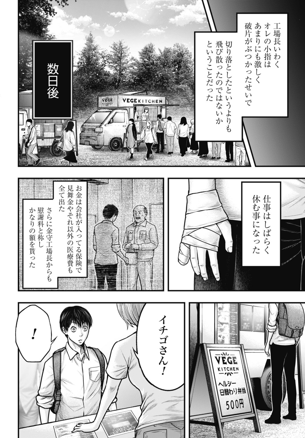 今日から悪女になります! 使い捨ての身代わり聖女なんてごめんです 第1話 - Page 10