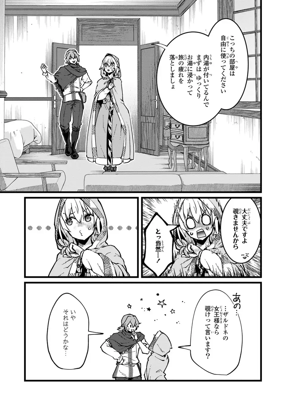 今日から悪女になります! 使い捨ての身代わり聖女なんてごめんです 第3話 - Page 5