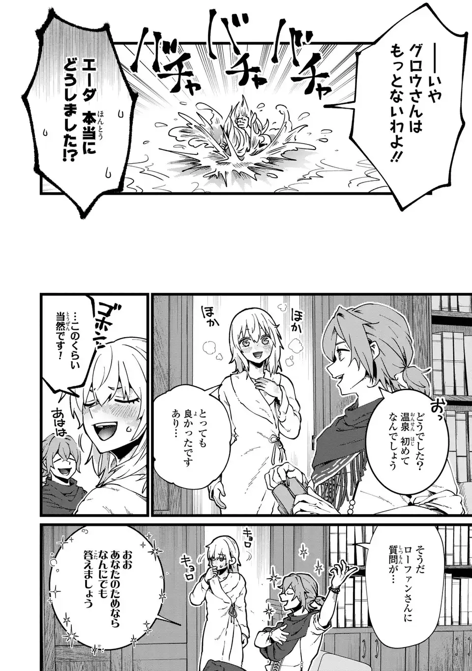 今日から悪女になります! 使い捨ての身代わり聖女なんてごめんです 第3話 - Page 8