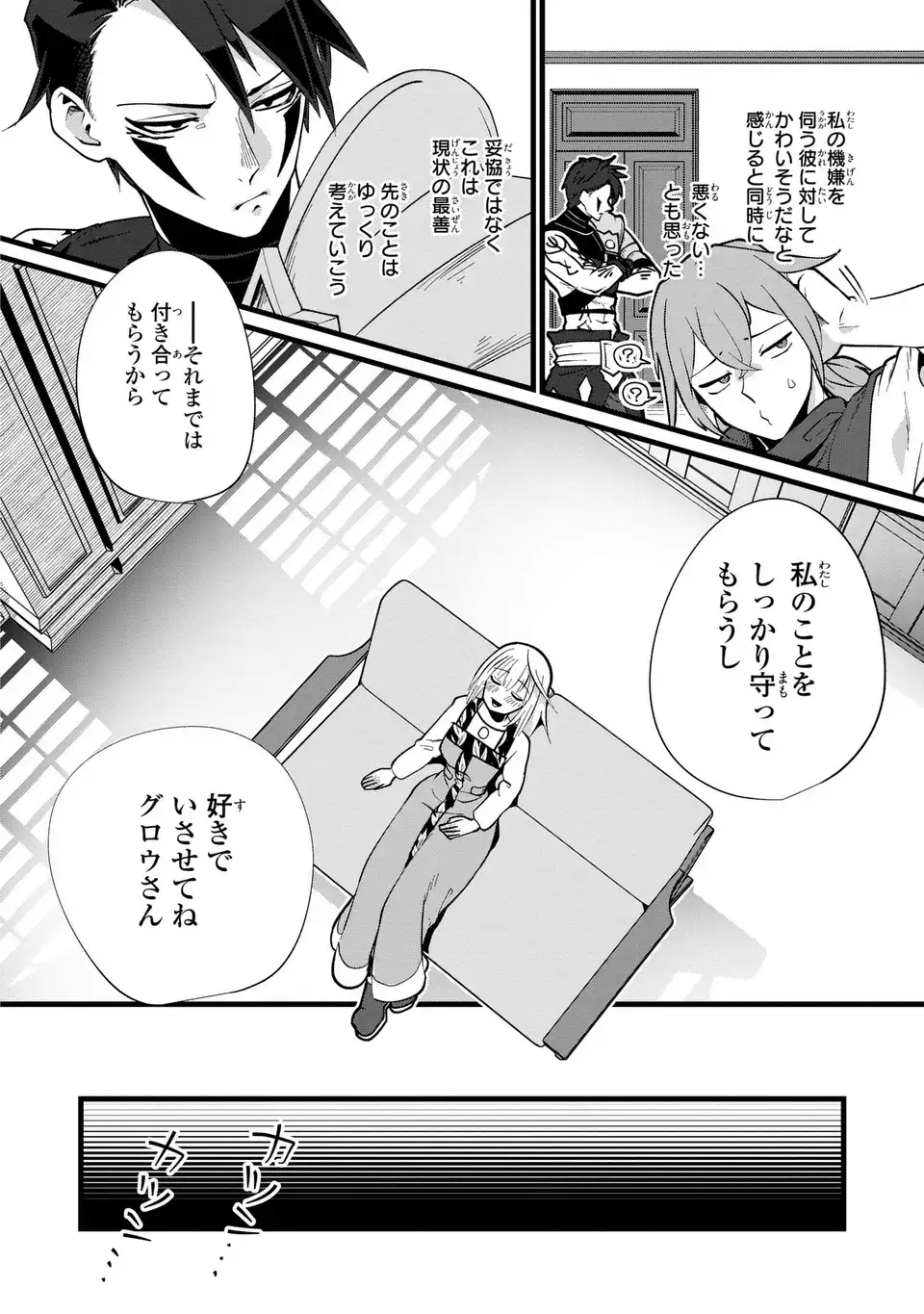 今日から悪女になります! 使い捨ての身代わり聖女なんてごめんです 第6話 - Page 22