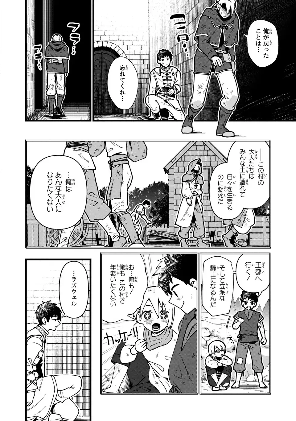 今日から悪女になります! 使い捨ての身代わり聖女なんてごめんです 第7話 - Page 6